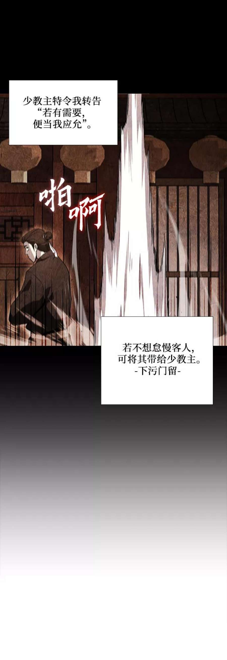 重生不良少教主第39话 欢喜宫（5）