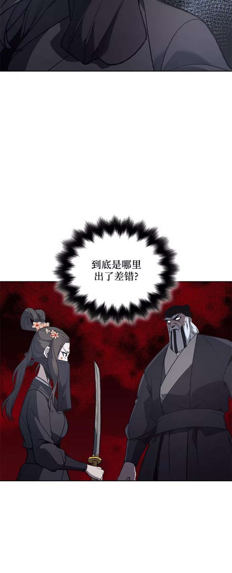 重生不良少教主第39话 欢喜宫（5）