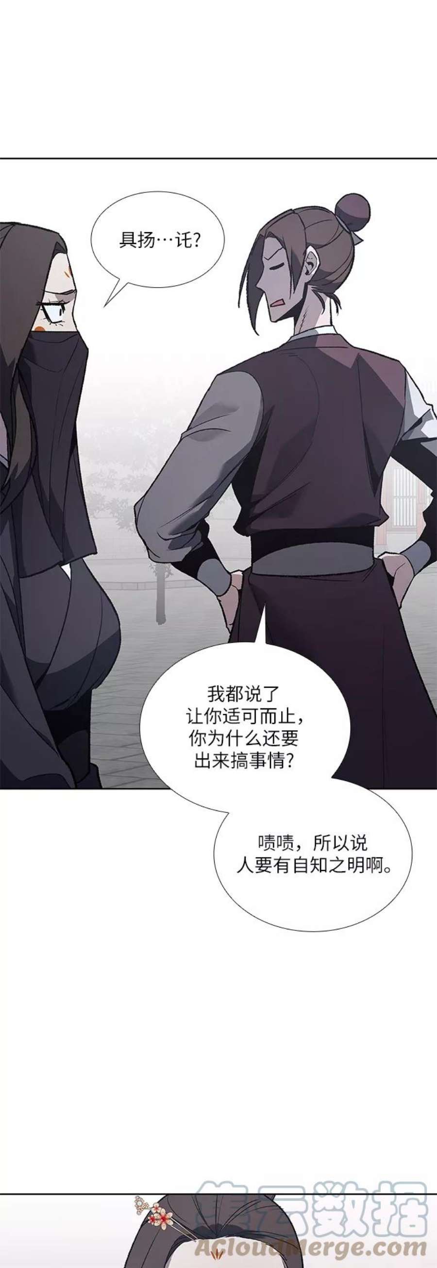 重生不良少教主第39话 欢喜宫（5）