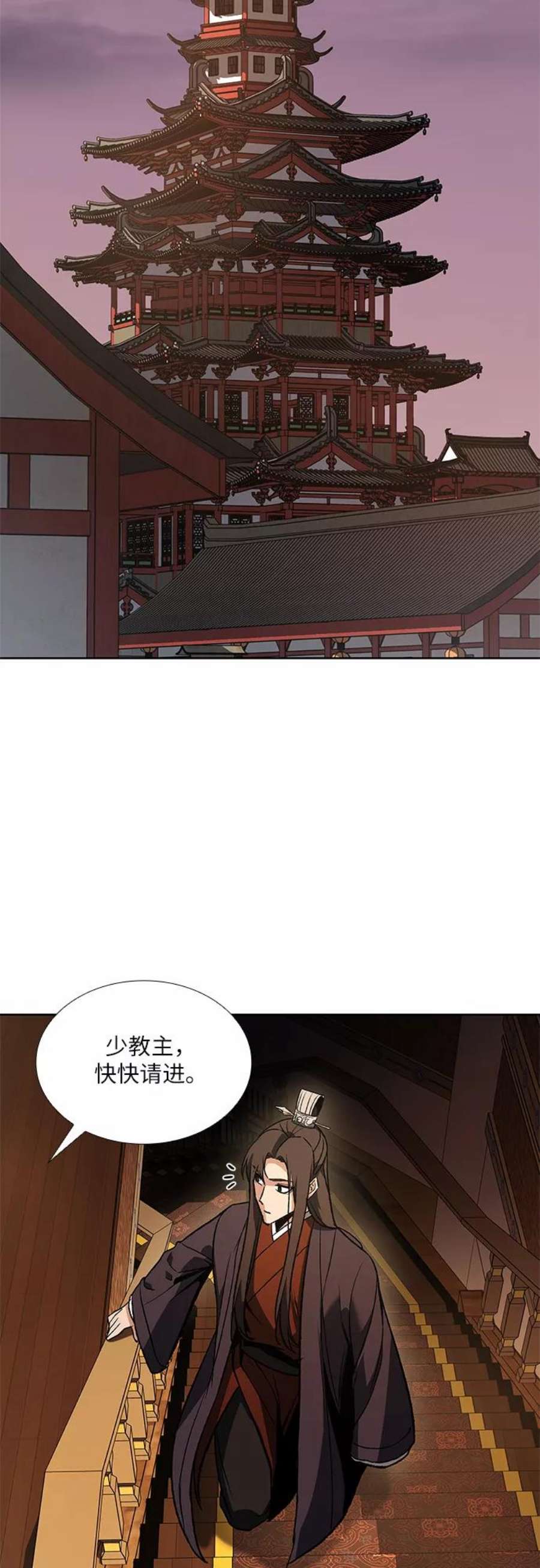 重生不良少教主第39话 欢喜宫（5）