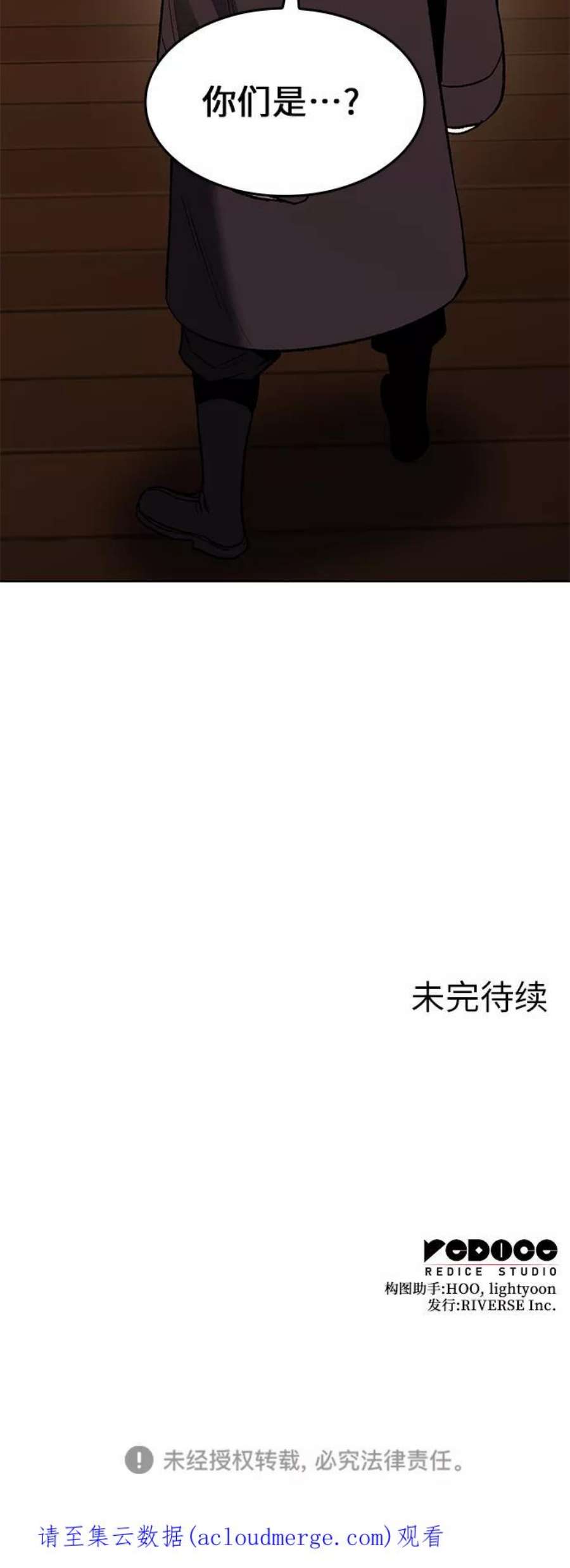 重生不良少教主第39话 欢喜宫（5）