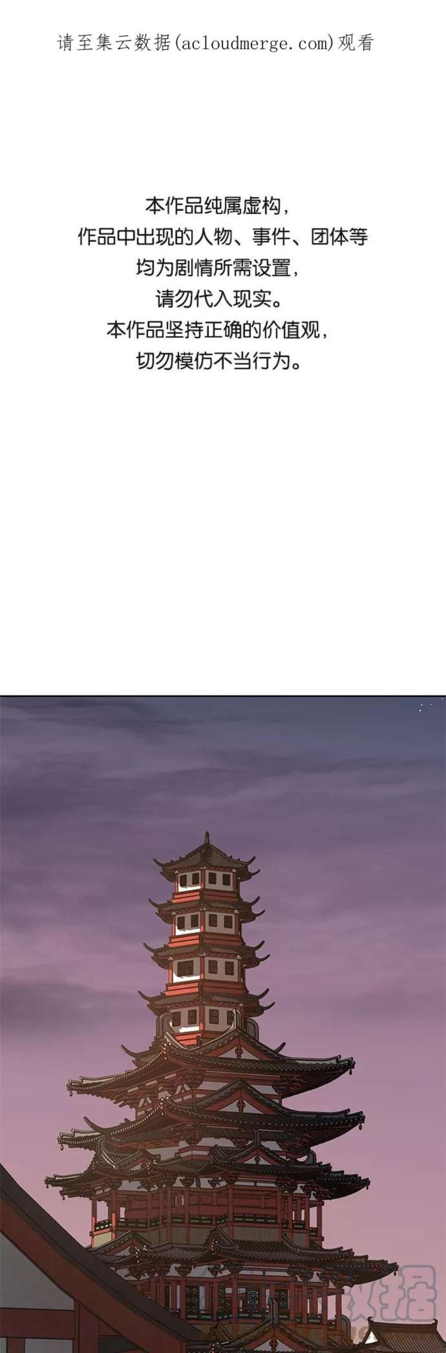重生不良少教主第40话 欢喜宫（6）