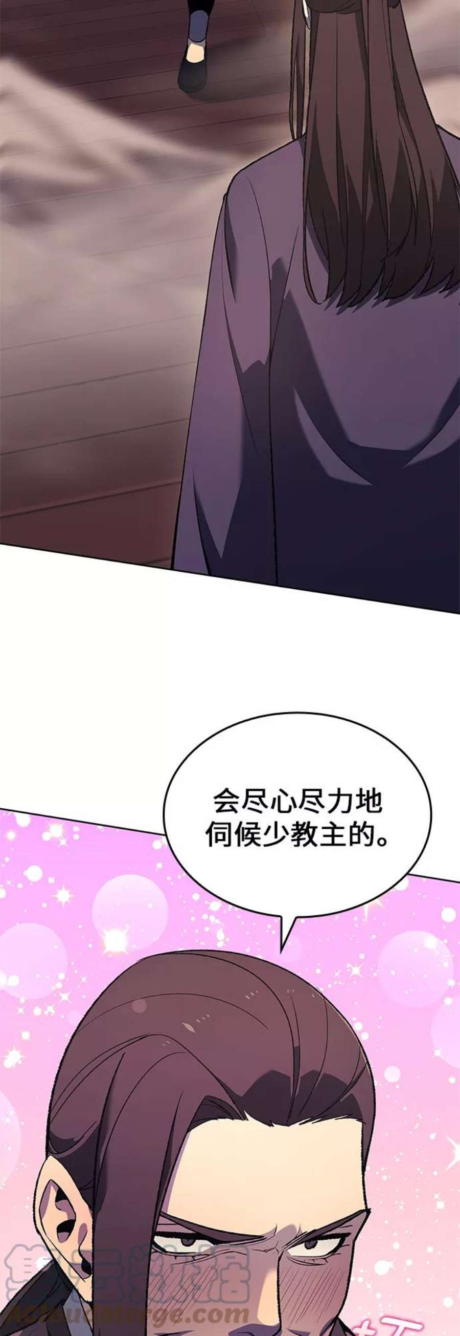 重生不良少教主第40话 欢喜宫（6）
