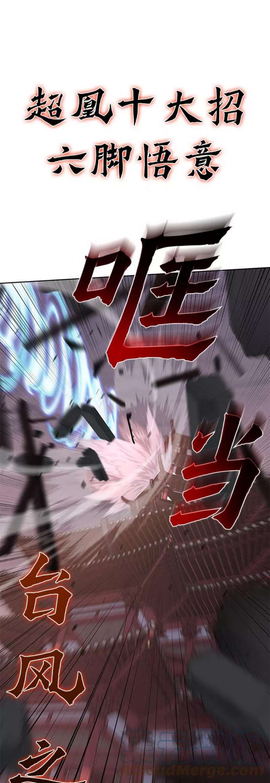 重生不良少教主第40话 欢喜宫（6）