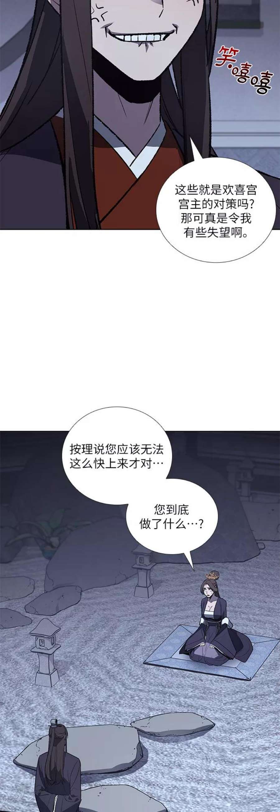 重生不良少教主第40话 欢喜宫（6）