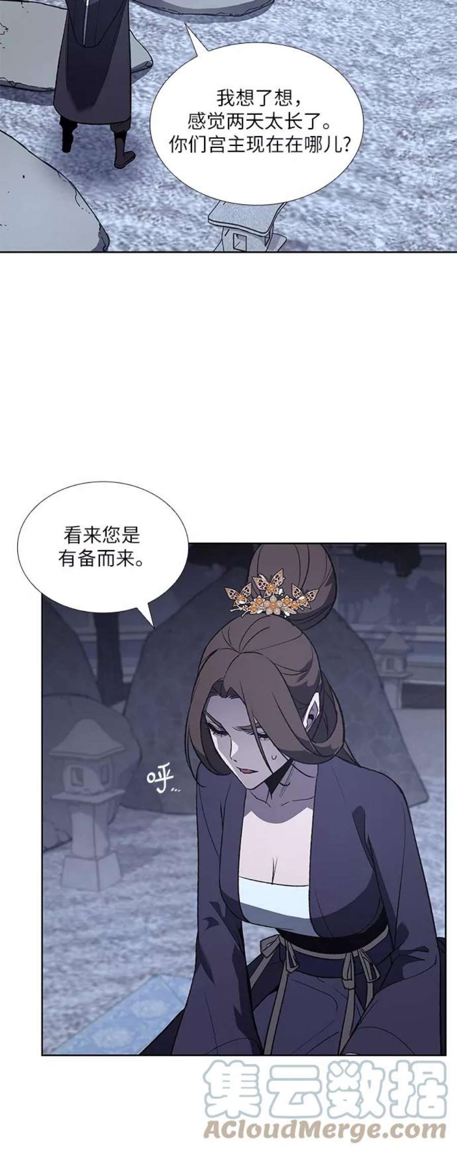 重生不良少教主第40话 欢喜宫（6）