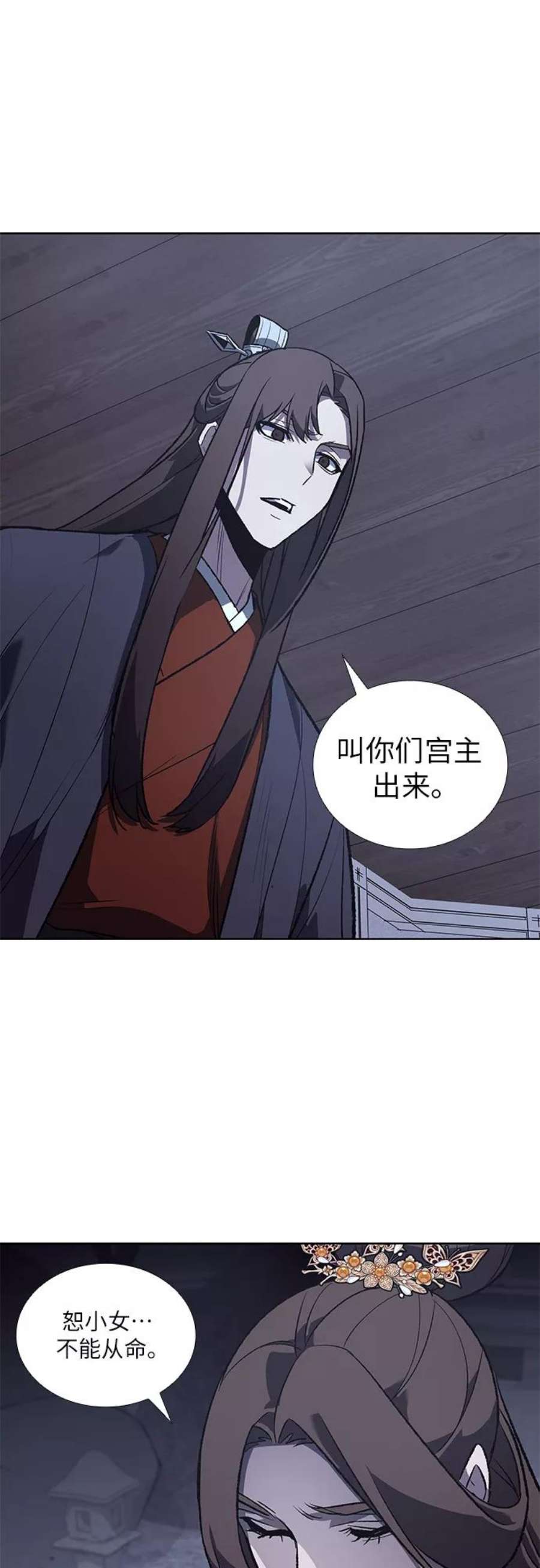 重生不良少教主第40话 欢喜宫（6）
