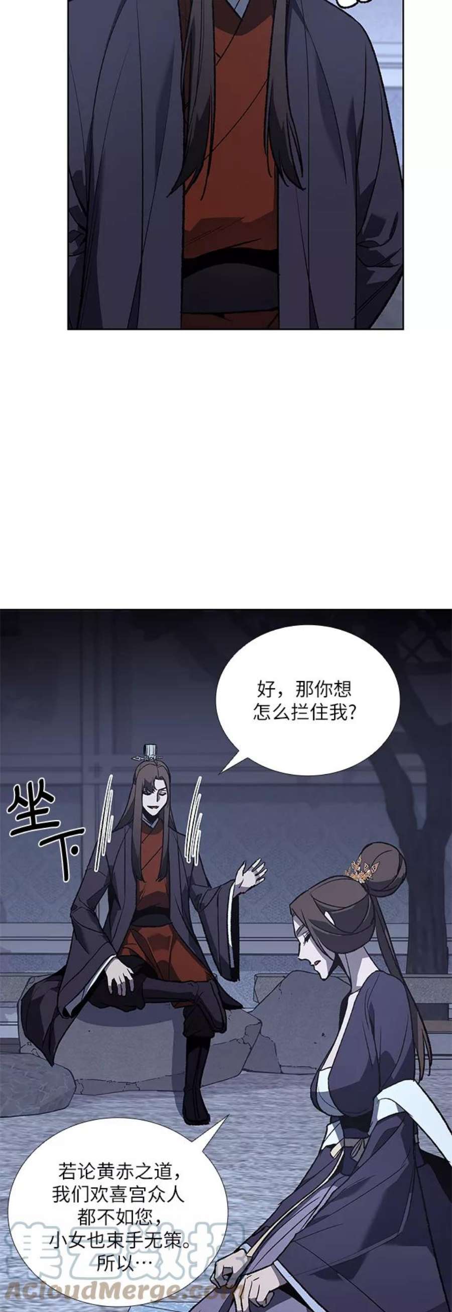 重生不良少教主第40话 欢喜宫（6）