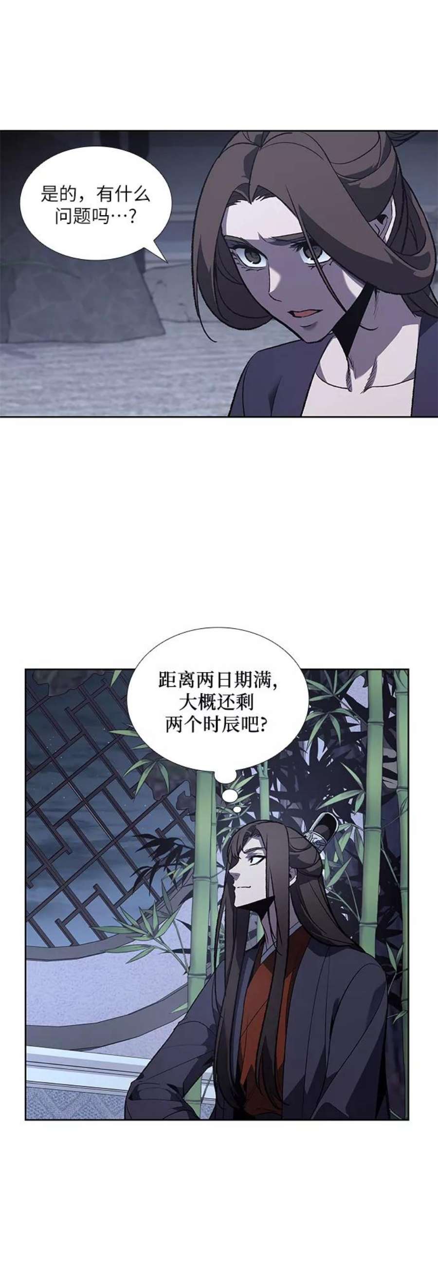 重生不良少教主第40话 欢喜宫（6）