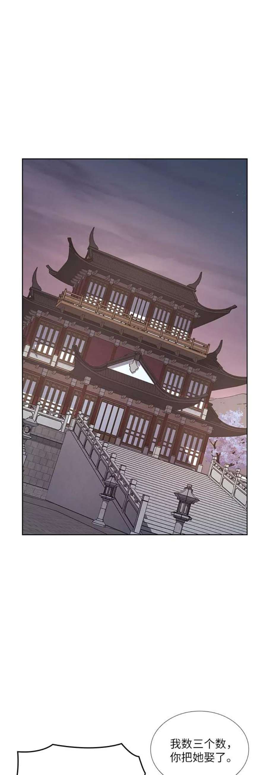 重生不良少教主第40话 欢喜宫（6）