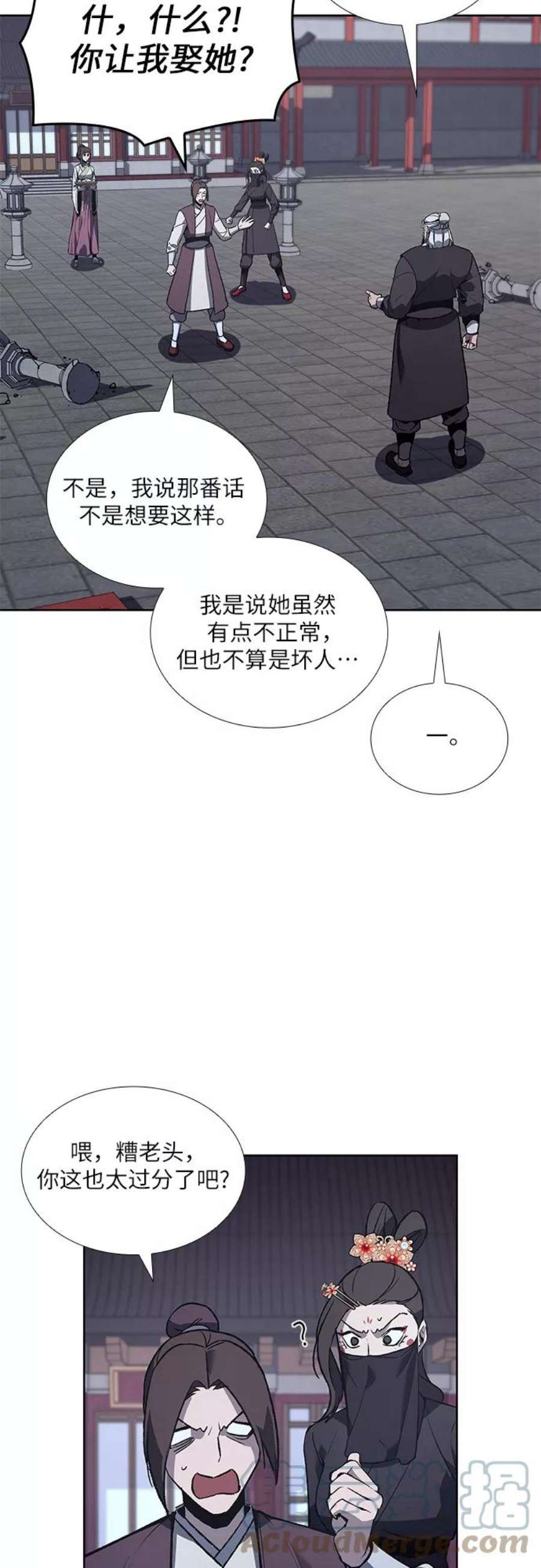 重生不良少教主第40话 欢喜宫（6）