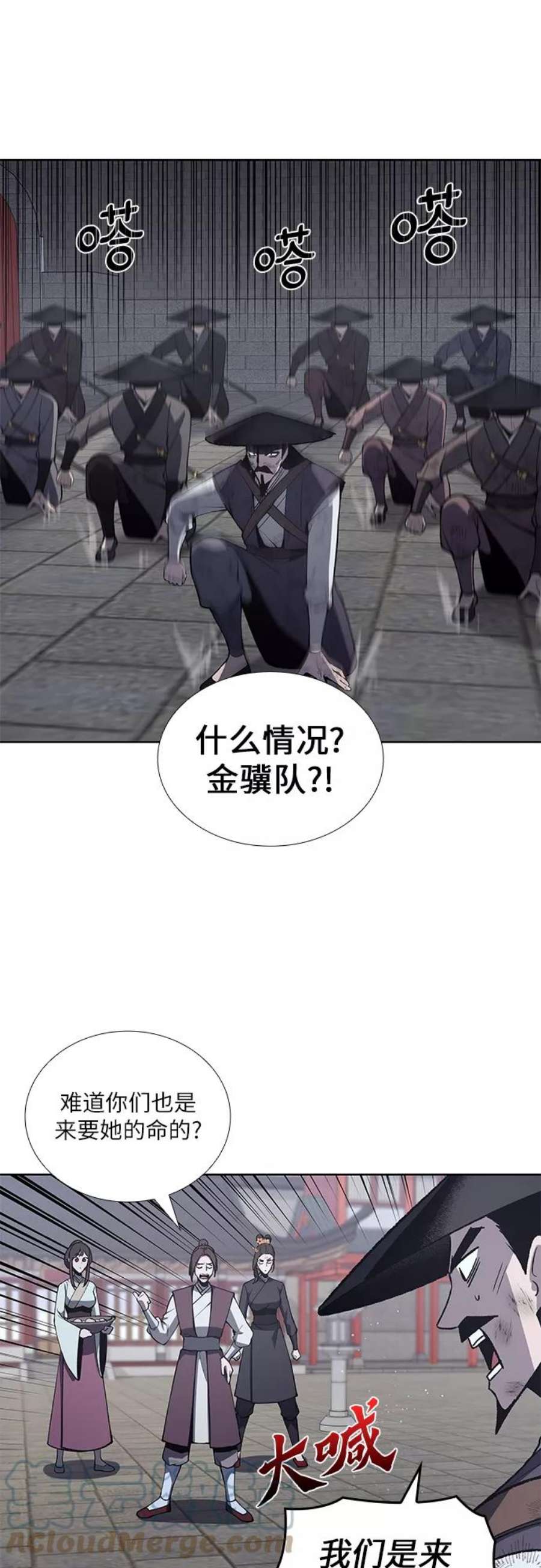 重生不良少教主第40话 欢喜宫（6）