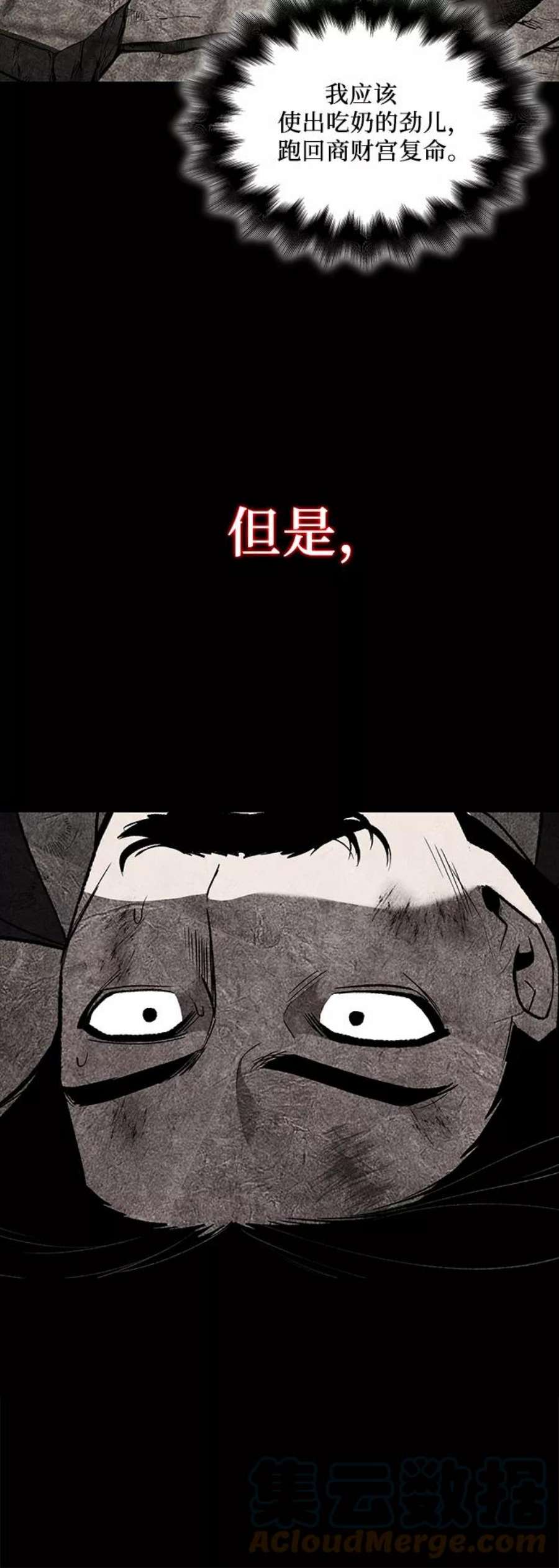 重生不良少教主第40话 欢喜宫（6）