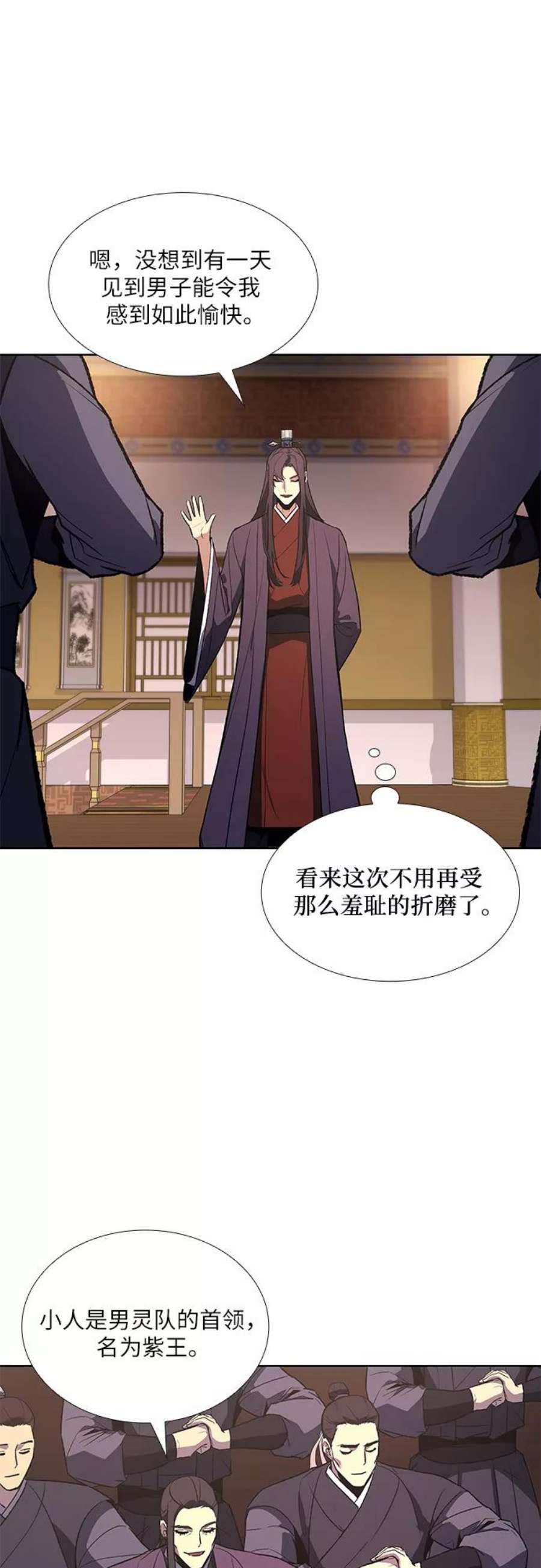 重生不良少教主第40话 欢喜宫（6）