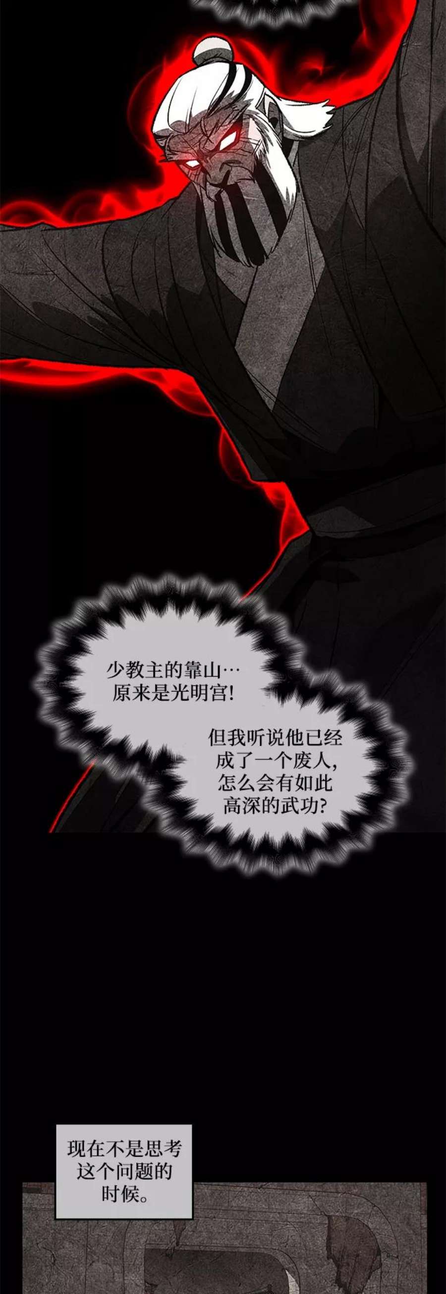 重生不良少教主第40话 欢喜宫（6）