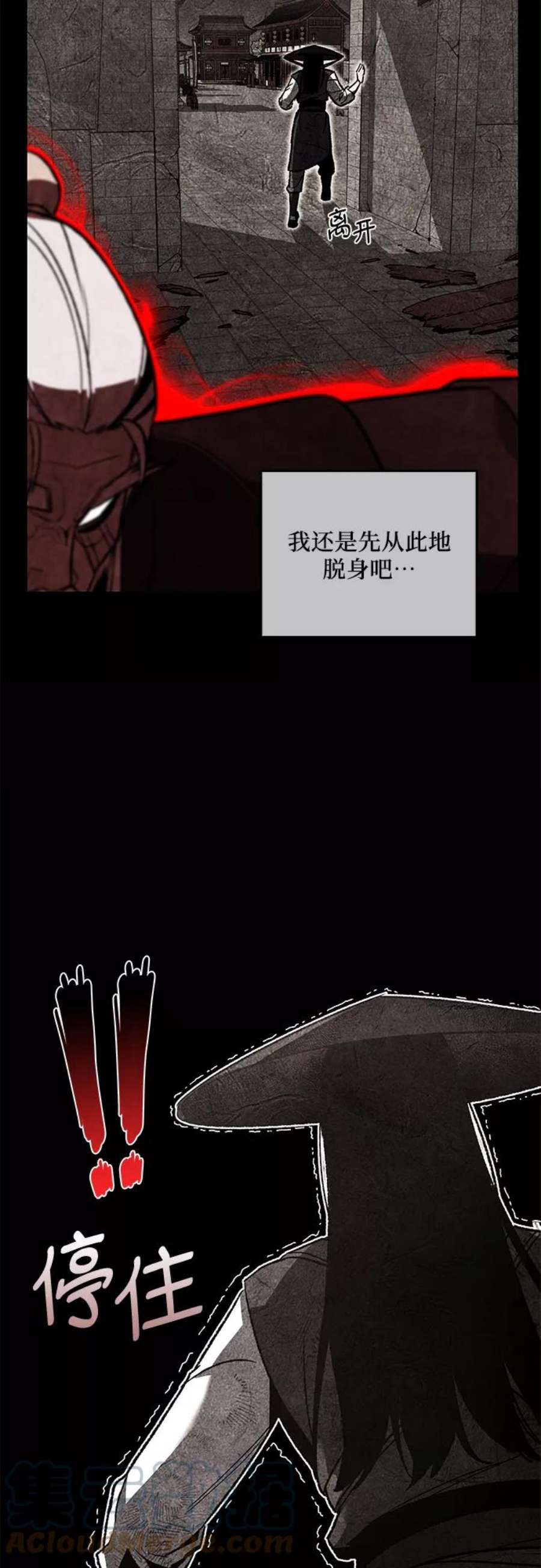 重生不良少教主第40话 欢喜宫（6）