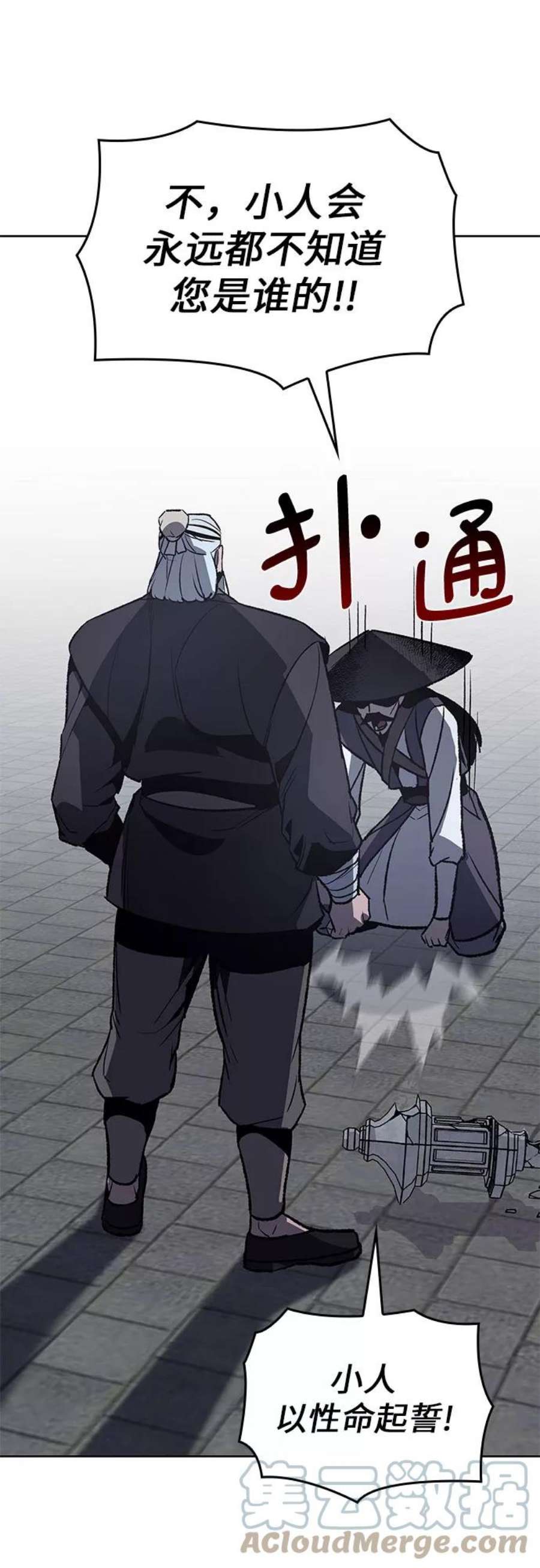 重生不良少教主第41话 欢喜宫宫主白蛇花寒潇潇（1）