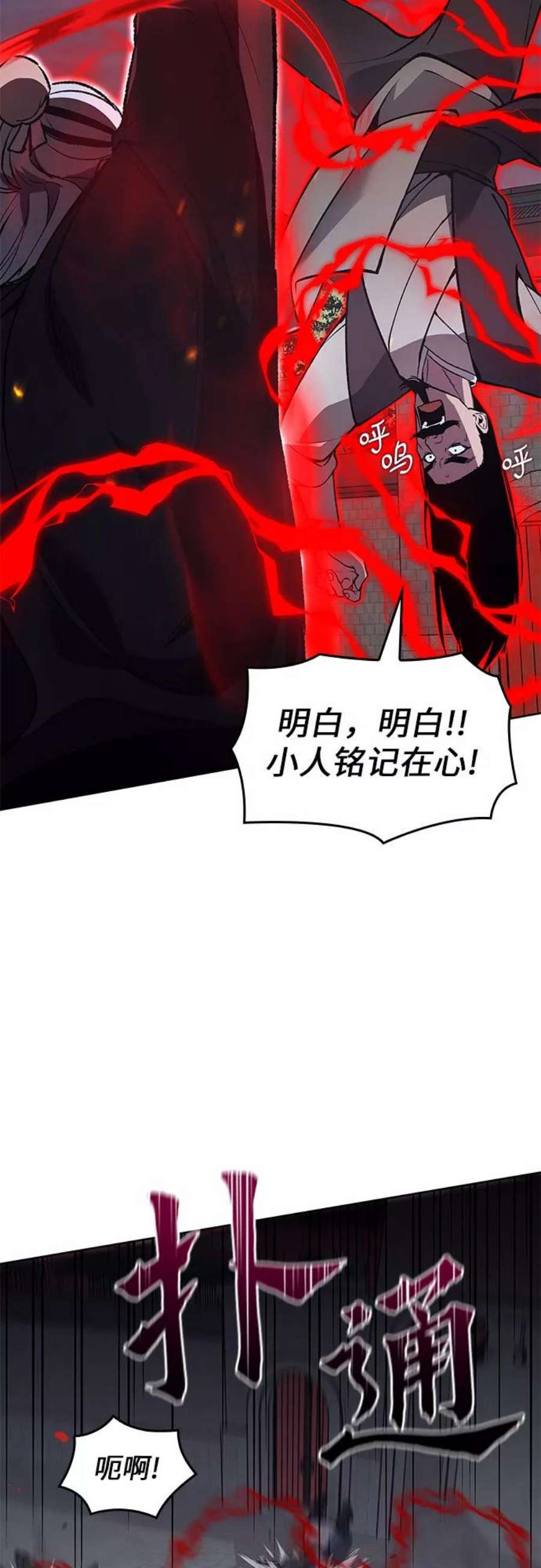 重生不良少教主第41话 欢喜宫宫主白蛇花寒潇潇（1）