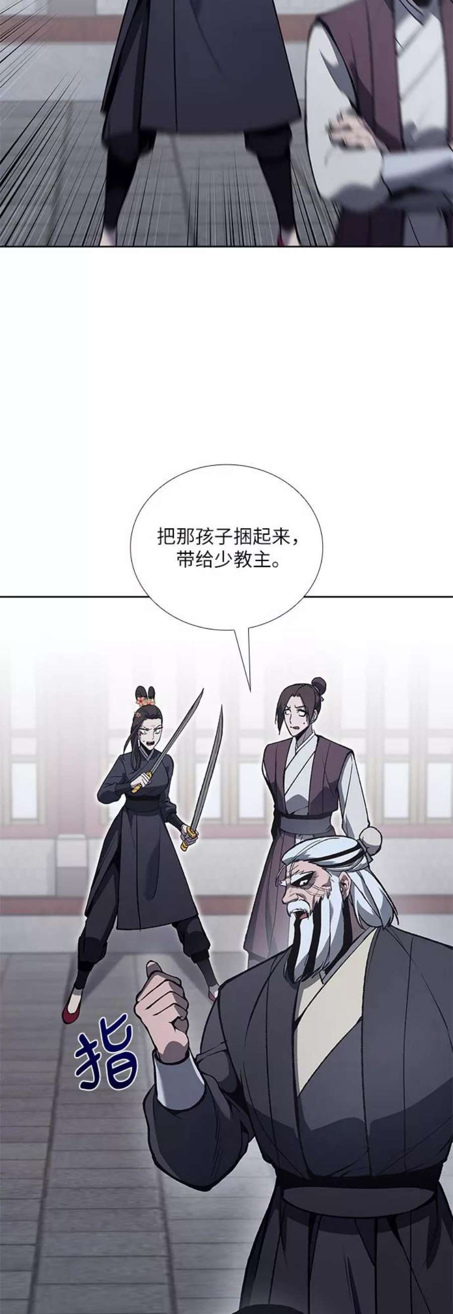 重生不良少教主第41话 欢喜宫宫主白蛇花寒潇潇（1）