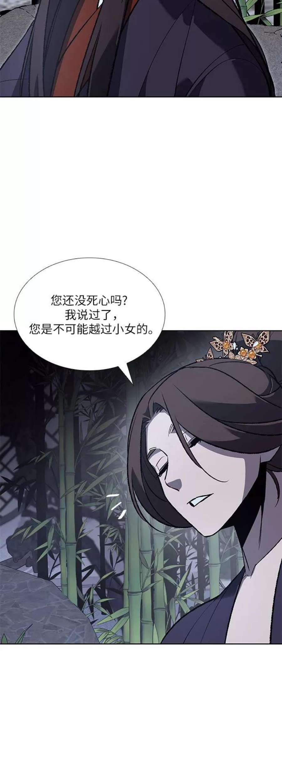 重生不良少教主第41话 欢喜宫宫主白蛇花寒潇潇（1）