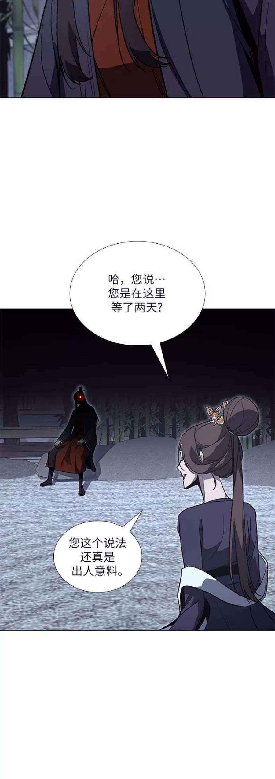 重生不良少教主第41话 欢喜宫宫主白蛇花寒潇潇（1）