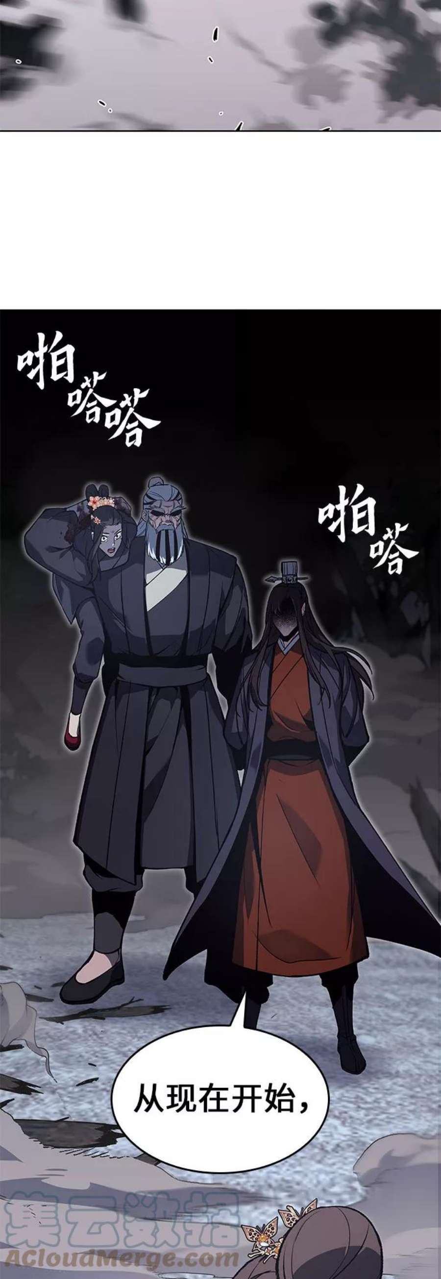 重生不良少教主第41话 欢喜宫宫主白蛇花寒潇潇（1）