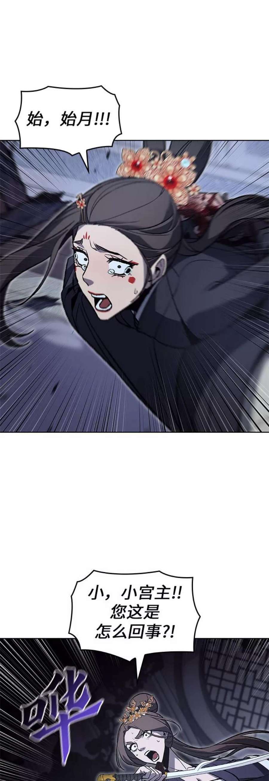 重生不良少教主第41话 欢喜宫宫主白蛇花寒潇潇（1）