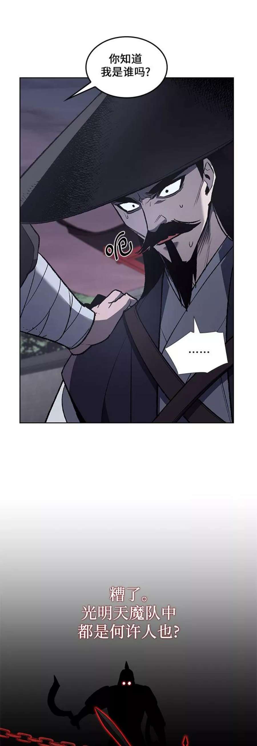 重生不良少教主第41话 欢喜宫宫主白蛇花寒潇潇（1）