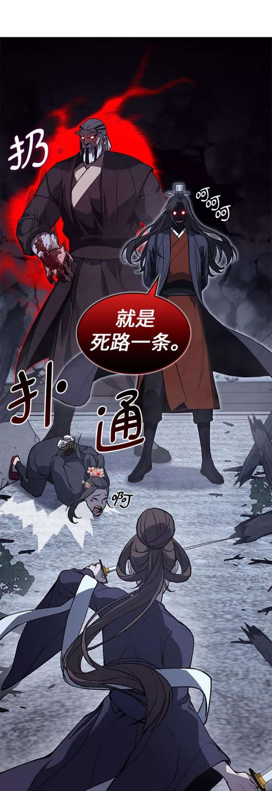 重生不良少教主第41话 欢喜宫宫主白蛇花寒潇潇（1）