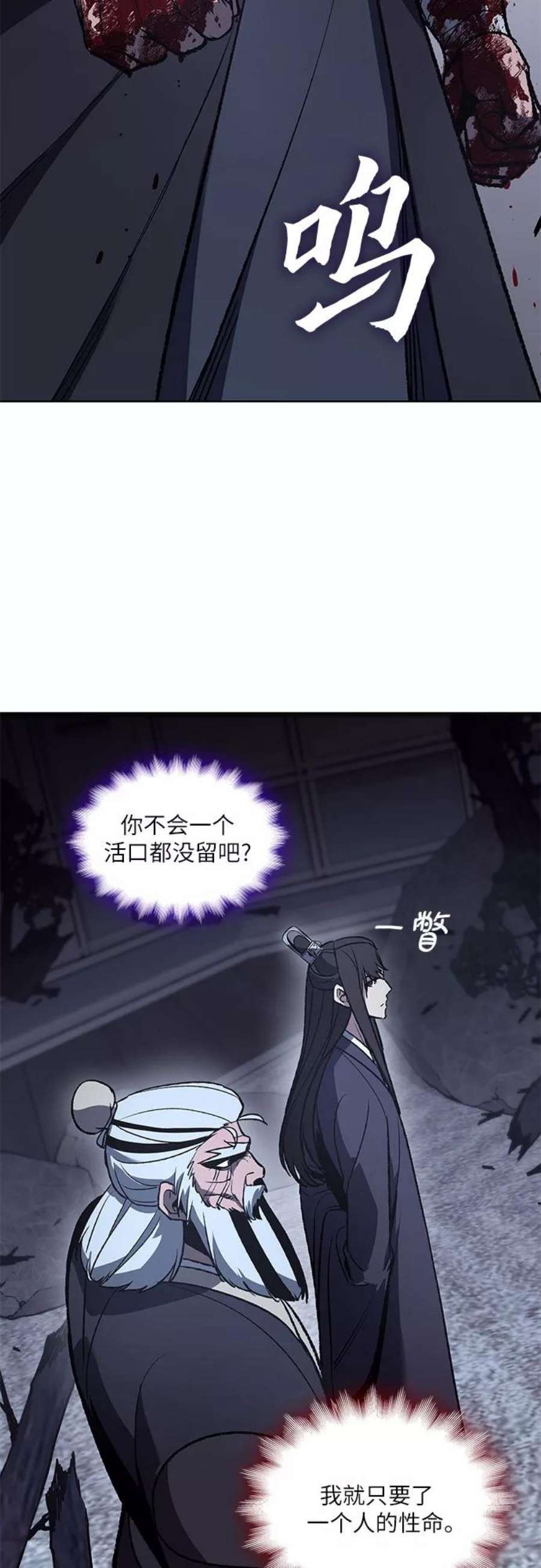 重生不良少教主第41话 欢喜宫宫主白蛇花寒潇潇（1）