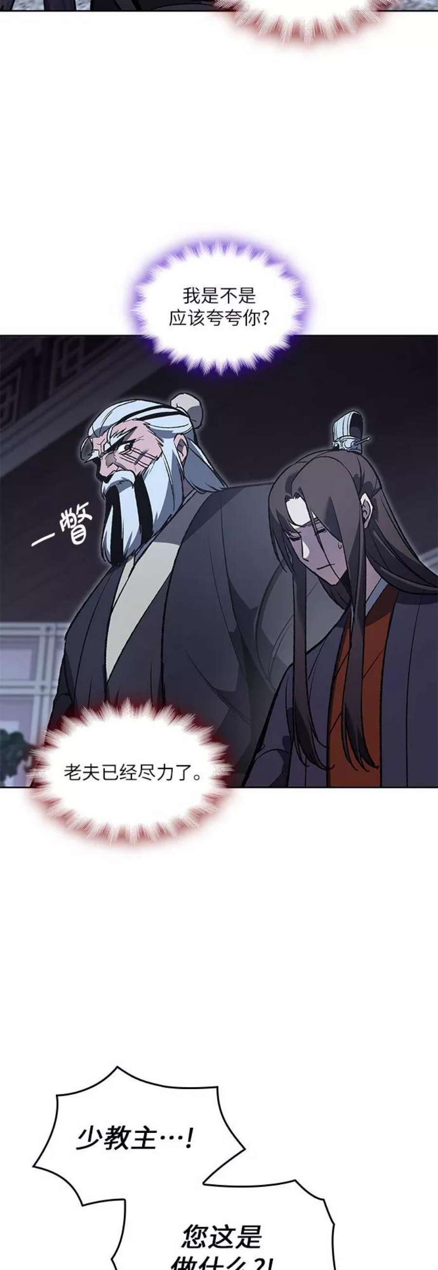 重生不良少教主第41话 欢喜宫宫主白蛇花寒潇潇（1）