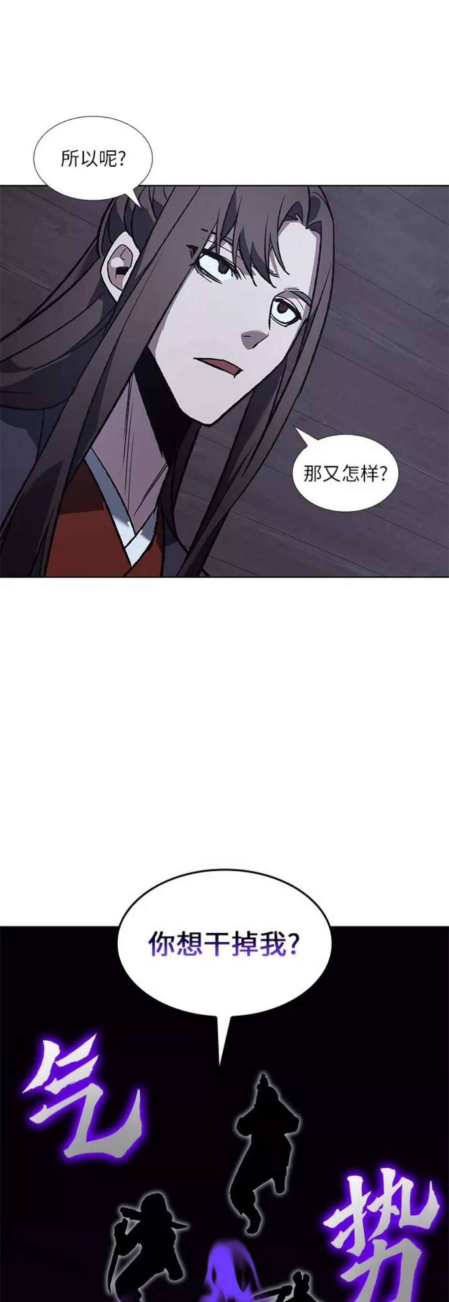 重生不良少教主第41话 欢喜宫宫主白蛇花寒潇潇（1）