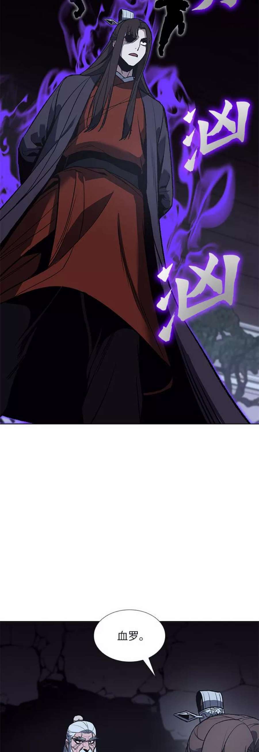 重生不良少教主第41话 欢喜宫宫主白蛇花寒潇潇（1）