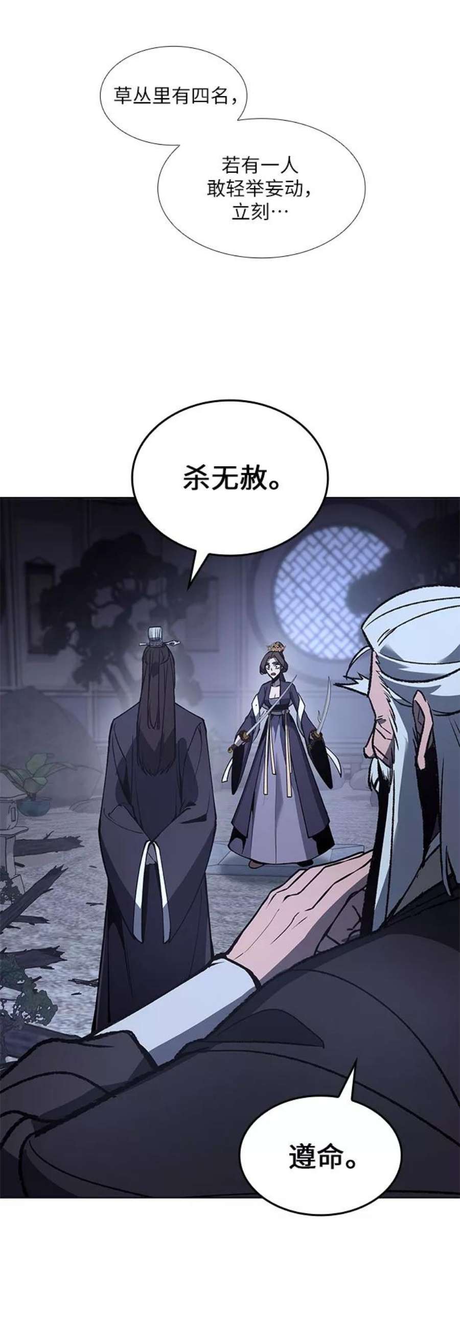 重生不良少教主第41话 欢喜宫宫主白蛇花寒潇潇（1）