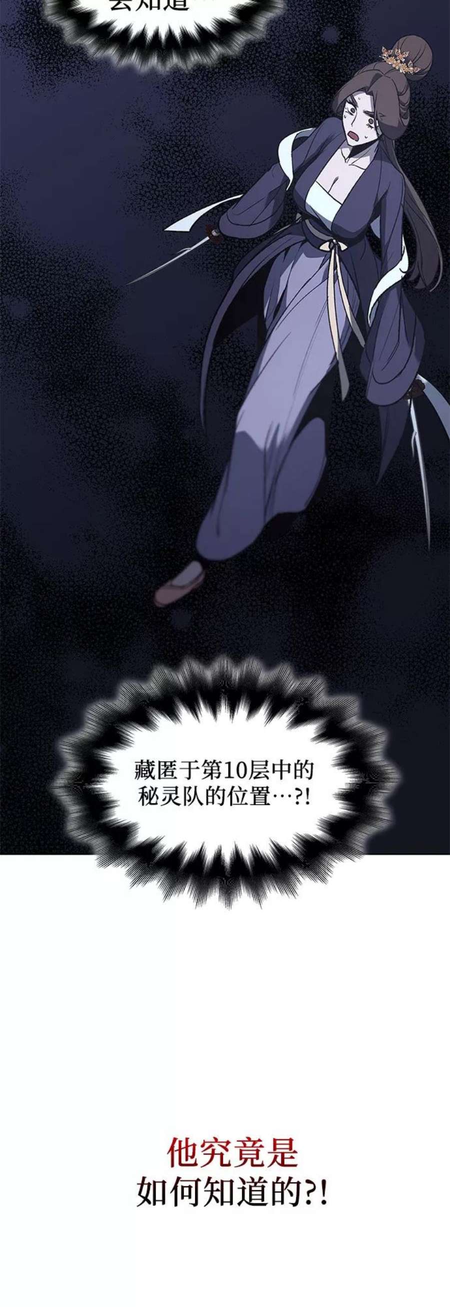 重生不良少教主第41话 欢喜宫宫主白蛇花寒潇潇（1）