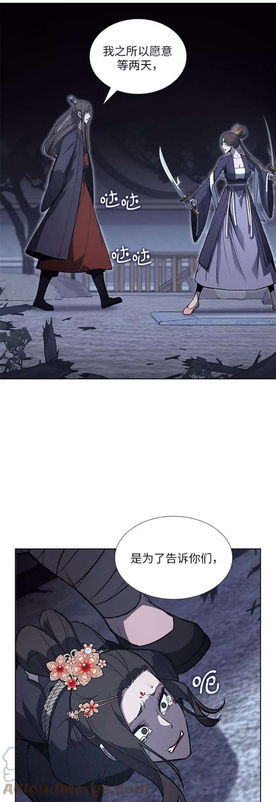 重生不良少教主第41话 欢喜宫宫主白蛇花寒潇潇（1）