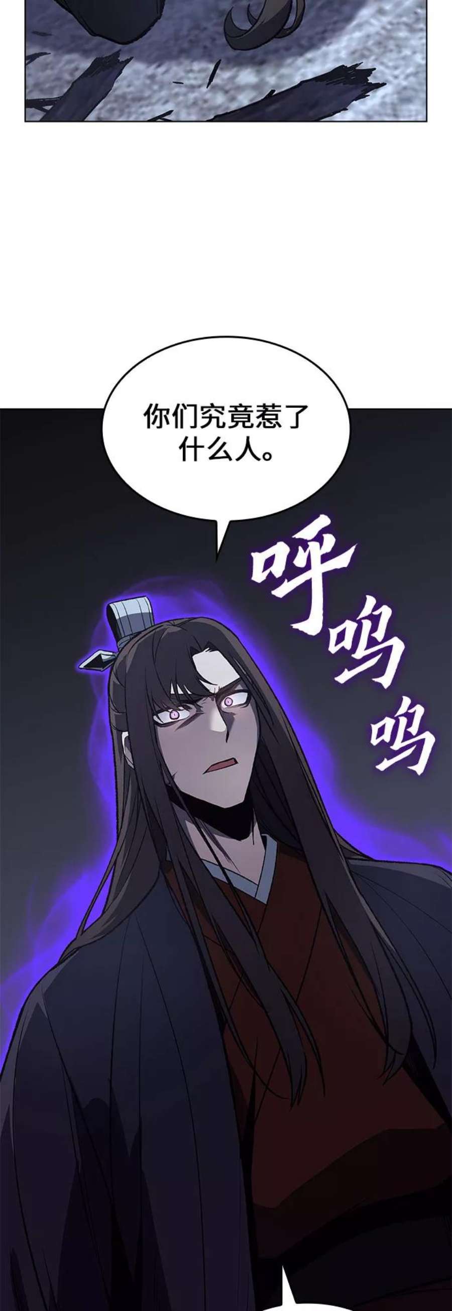 重生不良少教主第41话 欢喜宫宫主白蛇花寒潇潇（1）