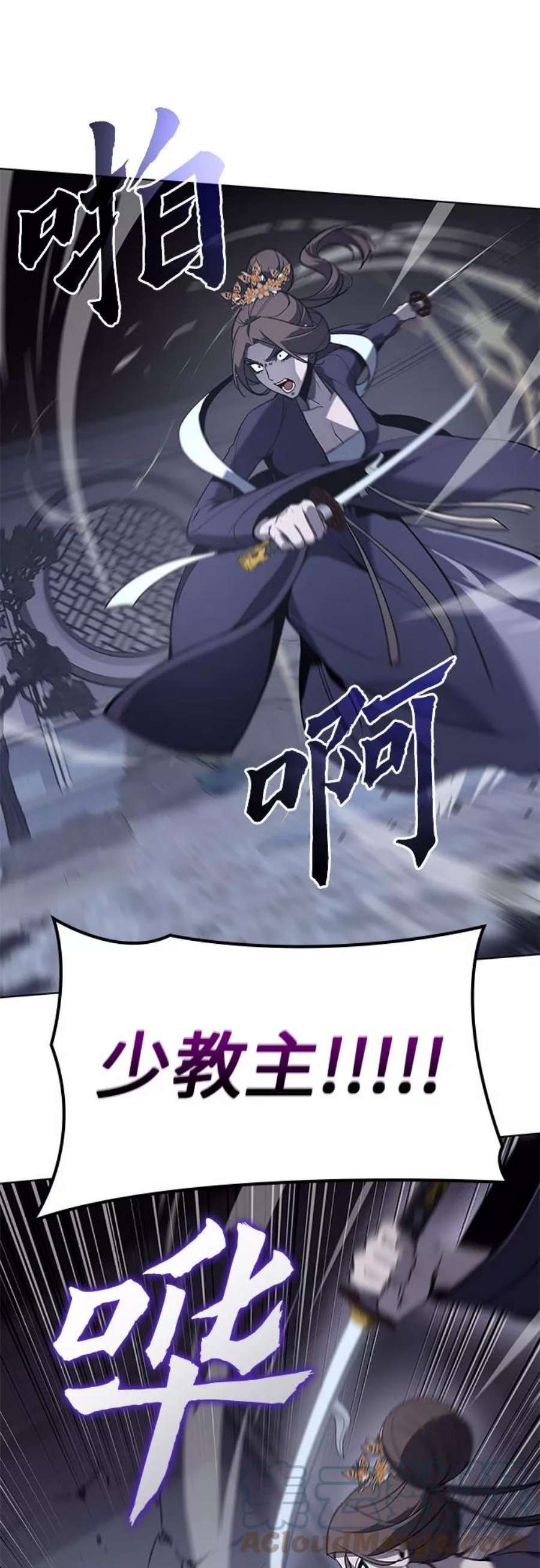 重生不良少教主第41话 欢喜宫宫主白蛇花寒潇潇（1）