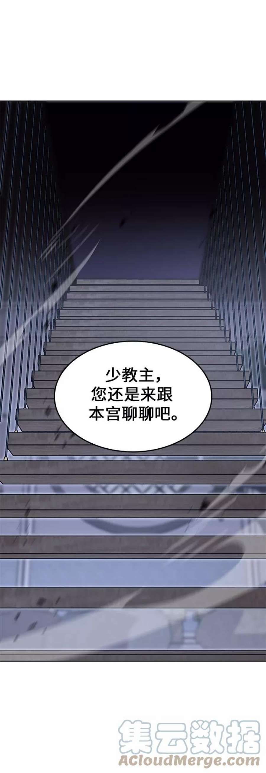 重生不良少教主第41话 欢喜宫宫主白蛇花寒潇潇（1）