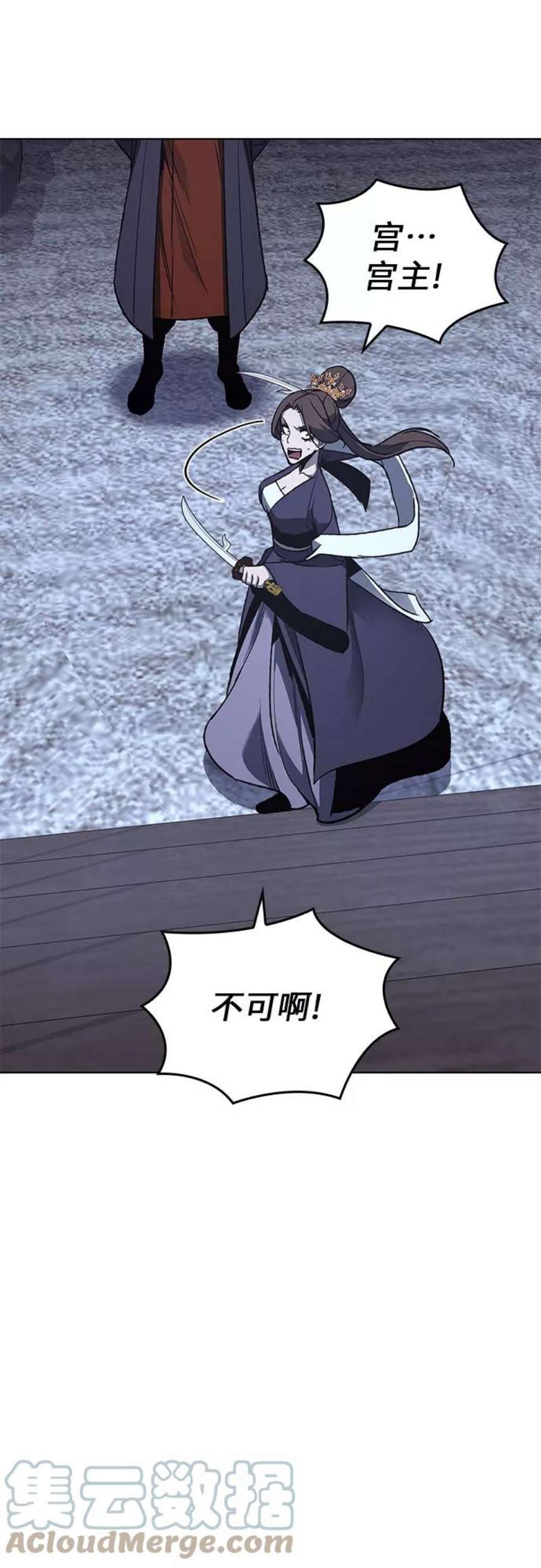 重生不良少教主第41话 欢喜宫宫主白蛇花寒潇潇（1）