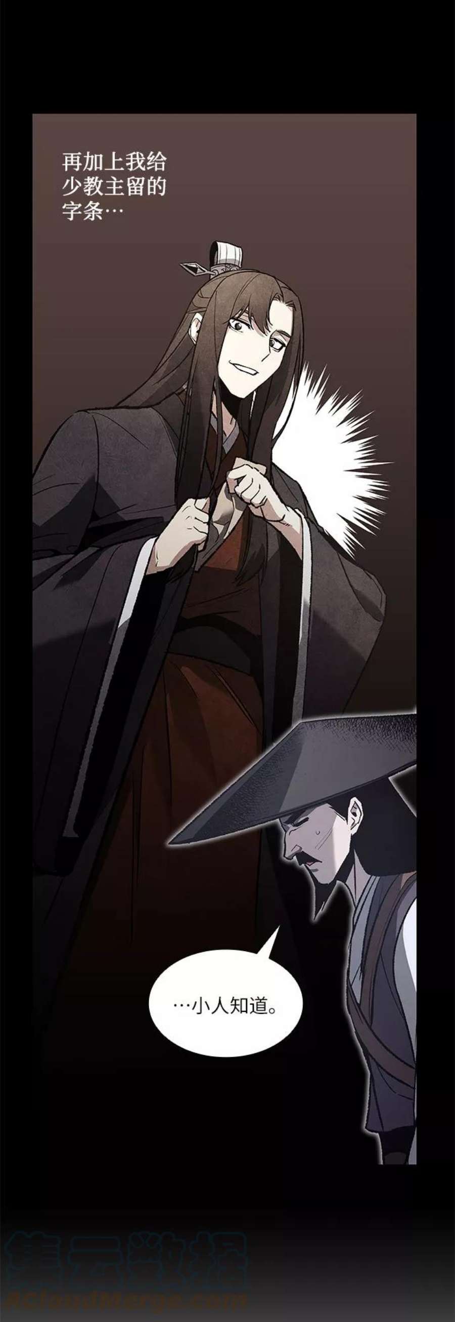 重生不良少教主第41话 欢喜宫宫主白蛇花寒潇潇（1）