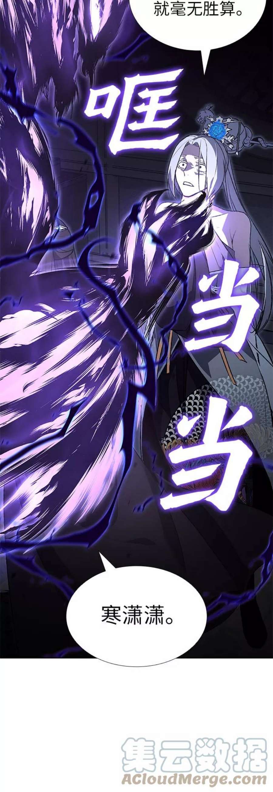 重生不良少教主第42话 欢喜宫宫主白蛇花寒潇潇（2）