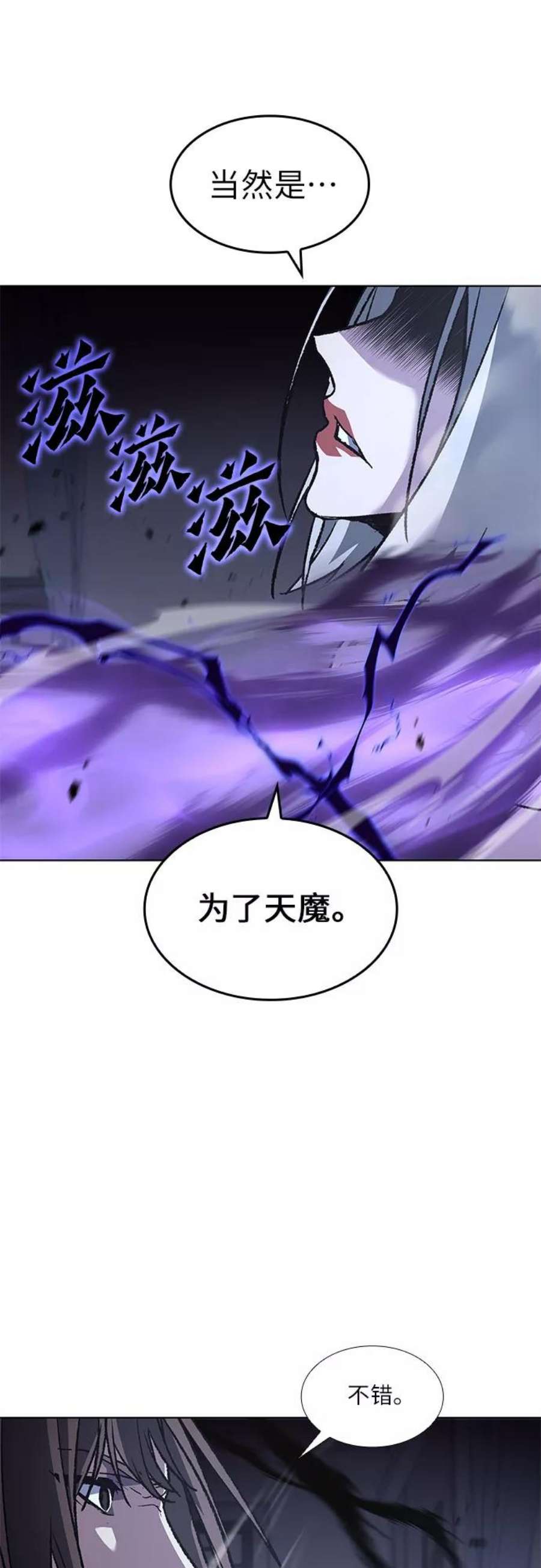 重生不良少教主第42话 欢喜宫宫主白蛇花寒潇潇（2）