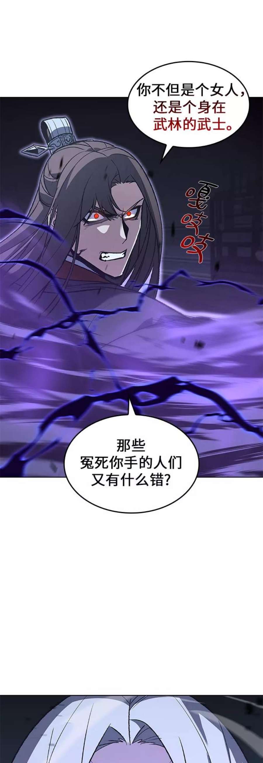 重生不良少教主第42话 欢喜宫宫主白蛇花寒潇潇（2）