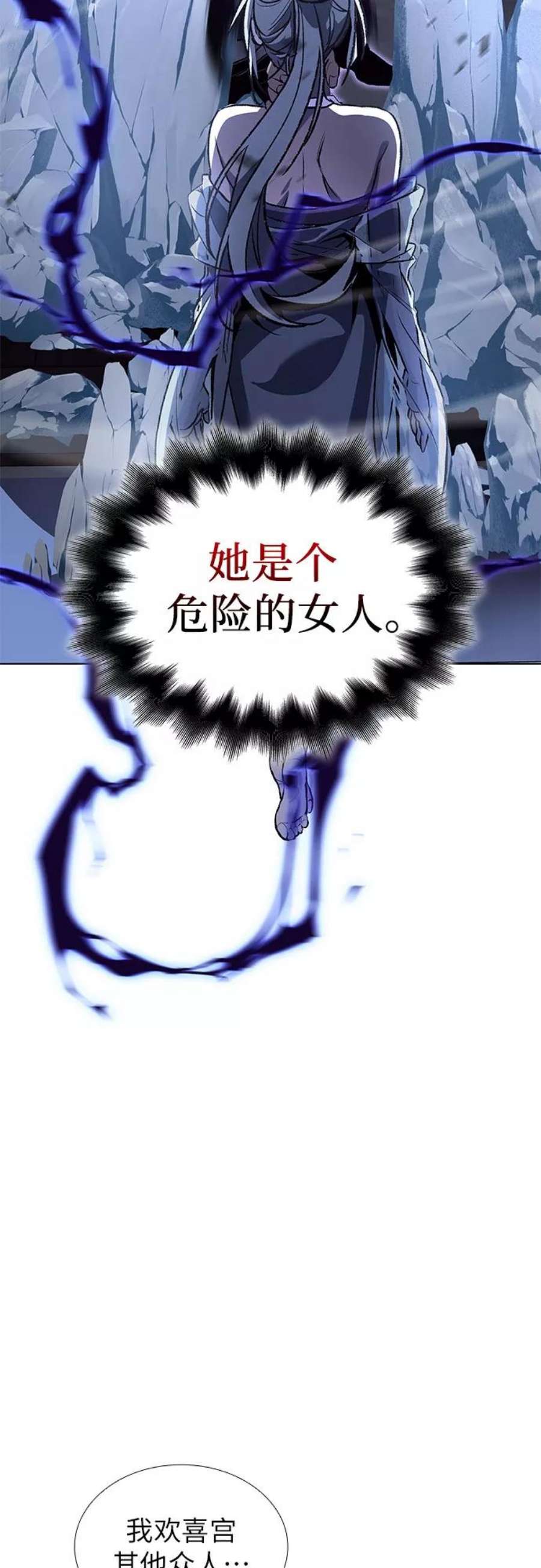 重生不良少教主第42话 欢喜宫宫主白蛇花寒潇潇（2）