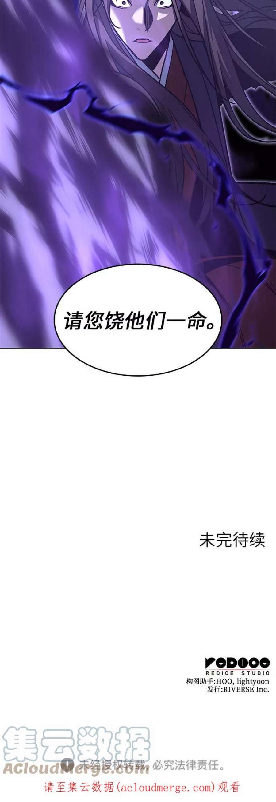 重生不良少教主第42话 欢喜宫宫主白蛇花寒潇潇（2）