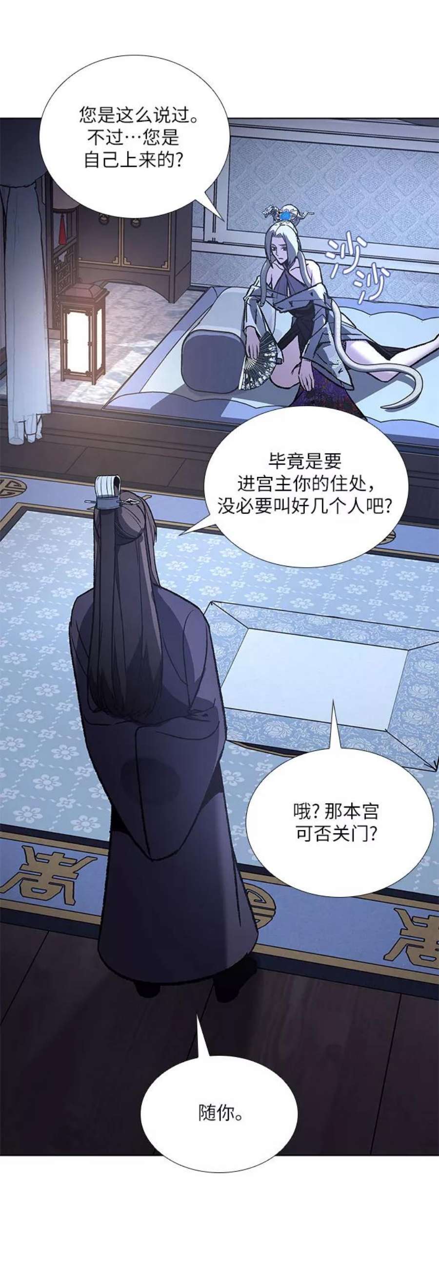 重生不良少教主第42话 欢喜宫宫主白蛇花寒潇潇（2）