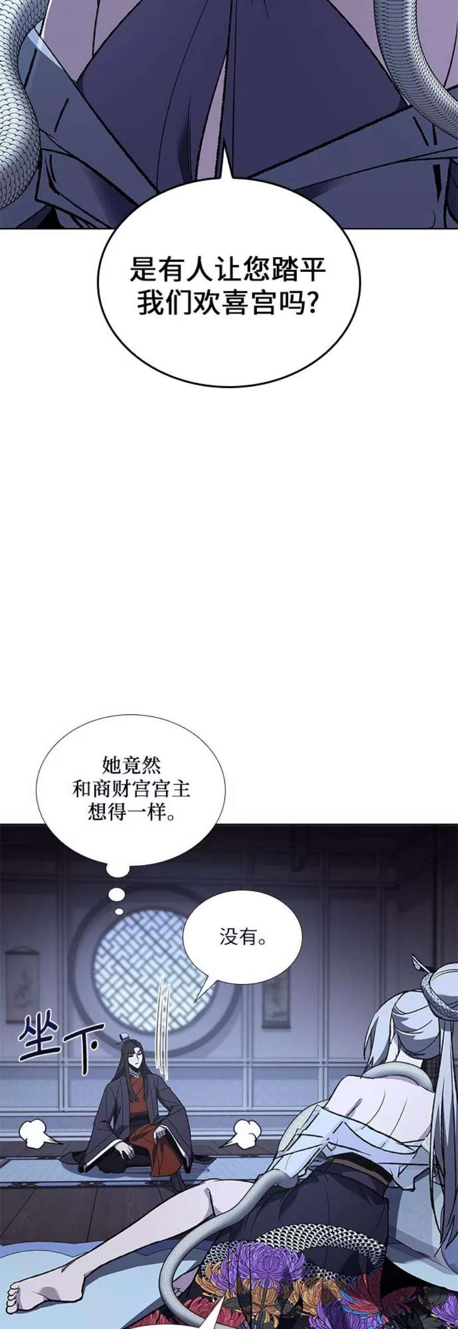 重生不良少教主第42话 欢喜宫宫主白蛇花寒潇潇（2）