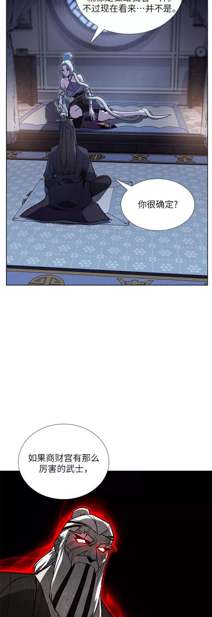 重生不良少教主第42话 欢喜宫宫主白蛇花寒潇潇（2）