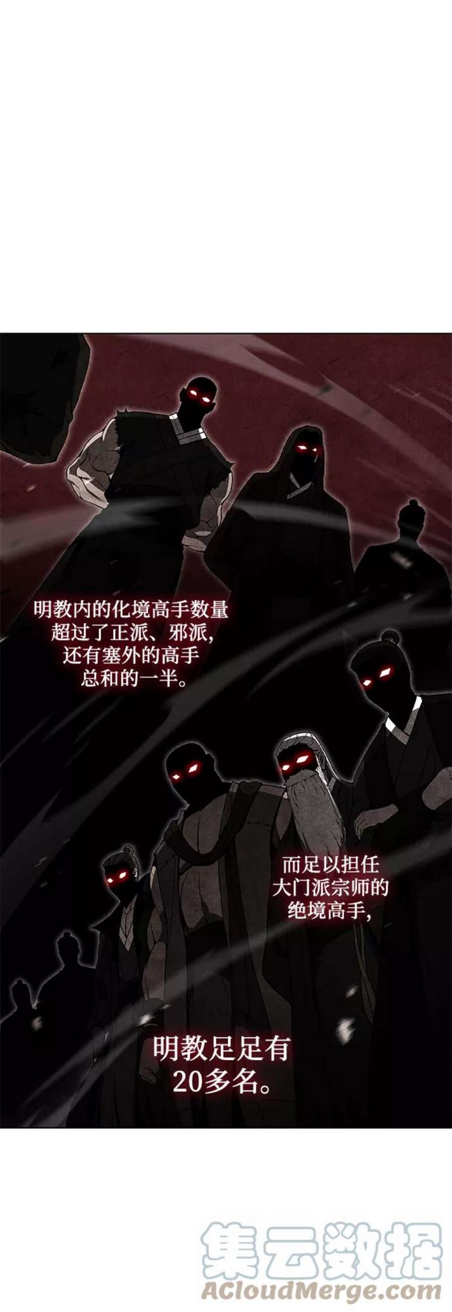 重生不良少教主第42话 欢喜宫宫主白蛇花寒潇潇（2）
